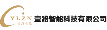 壹路智能科技（济宁）有限公司